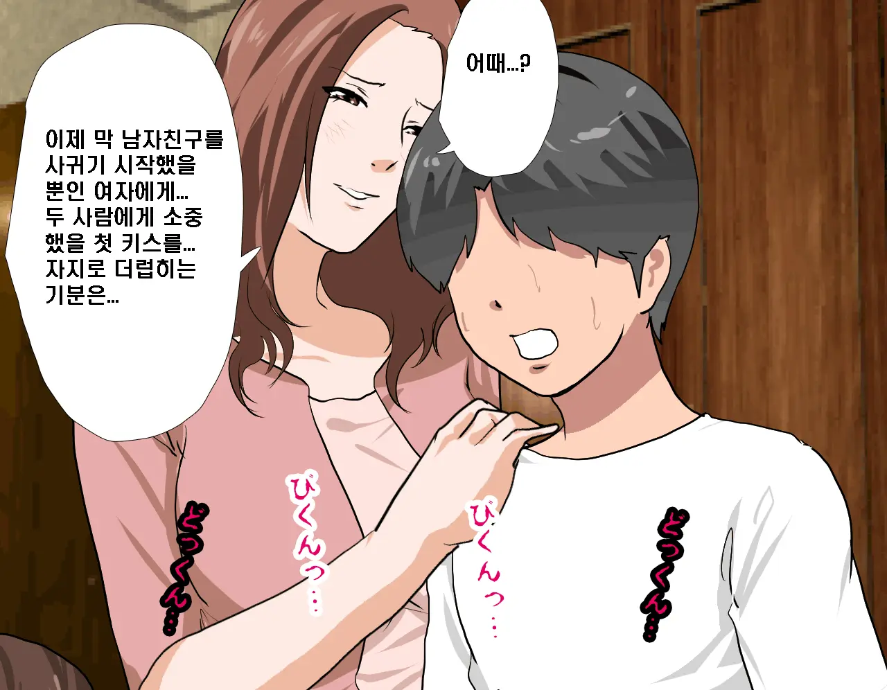 Saimin Seikyouiku 7 | 최면성교육 제7화